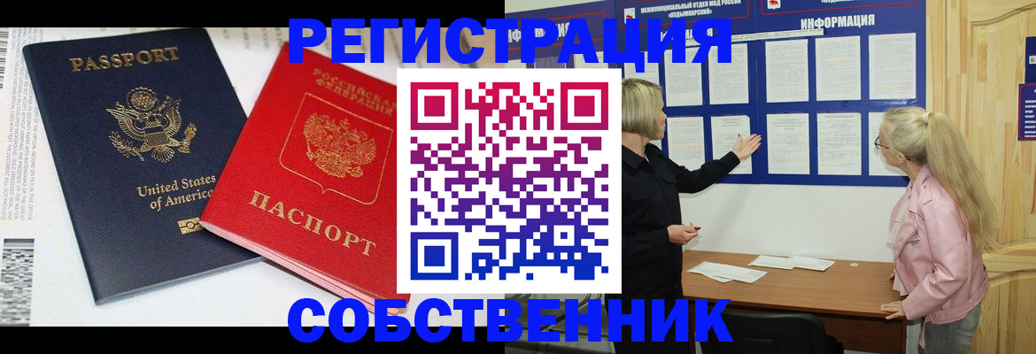 временная регистрация в квартире в Покрове