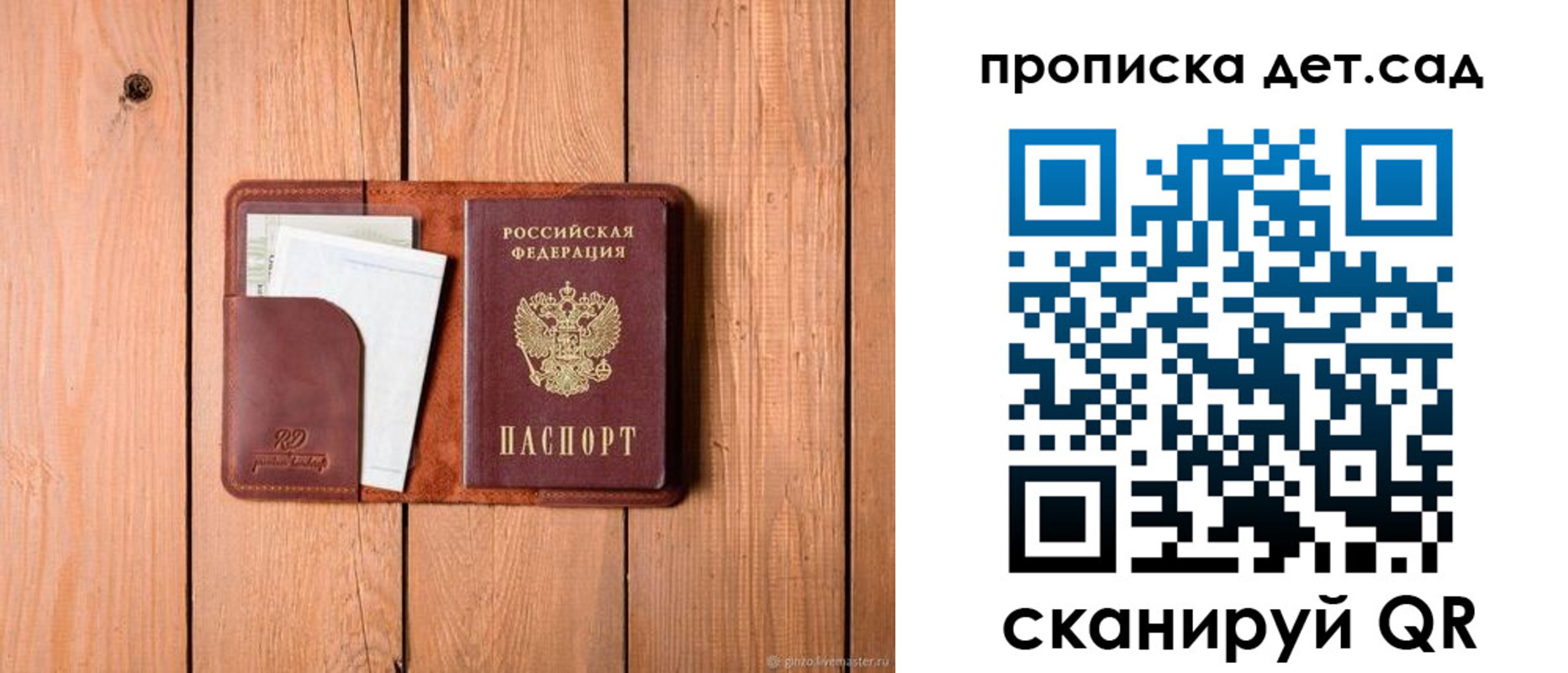 временная регистрация для школы в Покрове