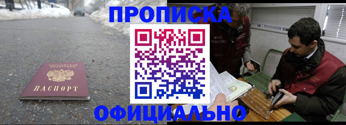 прописка для военкомата в Покрове