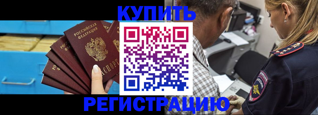 прописка для военкомата в Покрове