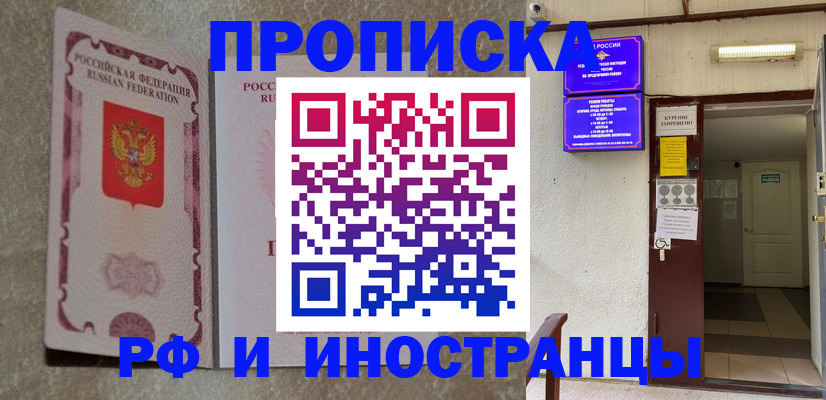 прописка для школы в Покрове