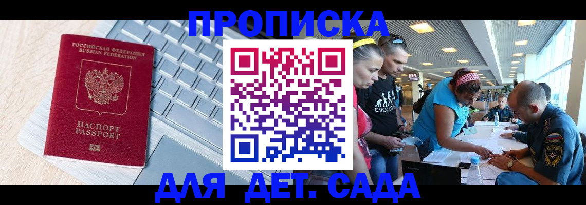 прописка иностранных граждан в Покрове