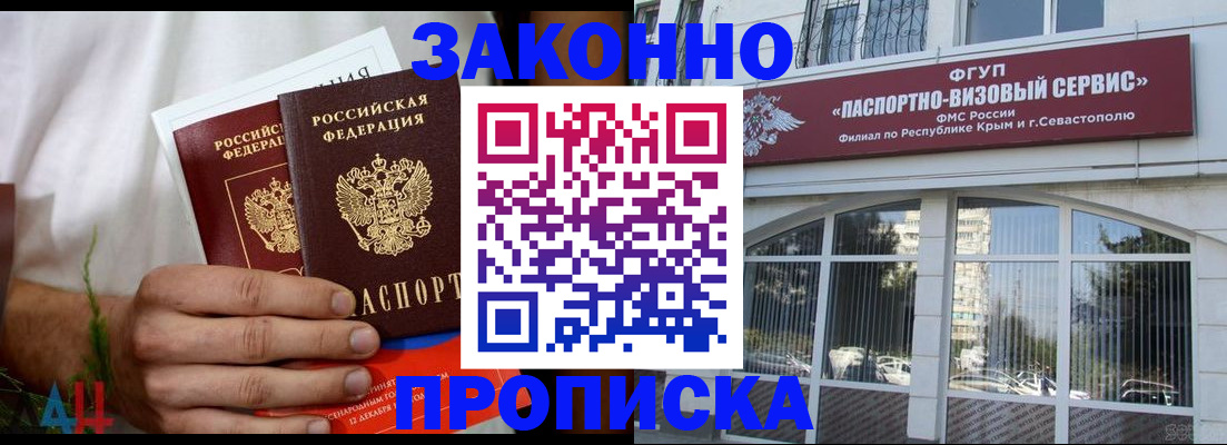 временная регистрация для всех в Покрове