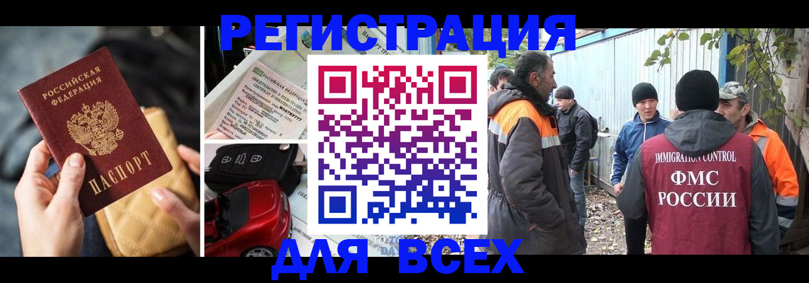 прописка для военкомата в Покрове