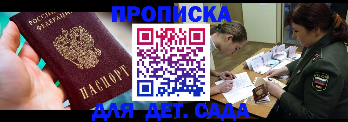 временная регистрация для всех в Покрове